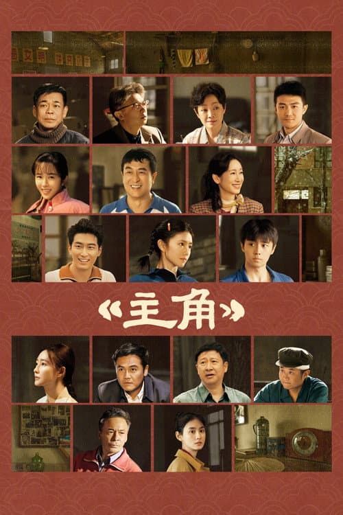 บทเพลงแห่งนางงิ้ว